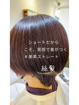 ヘアーサロン ポルト(hair salon Porto) 美革ストレート