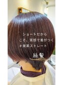 美革ストレート