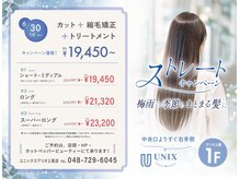 ユニックス アリオ上尾店(UNIX)