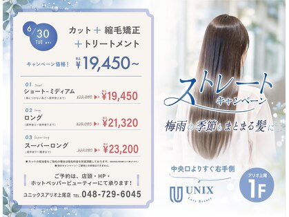ユニックス アリオ上尾店(UNIX)の写真
