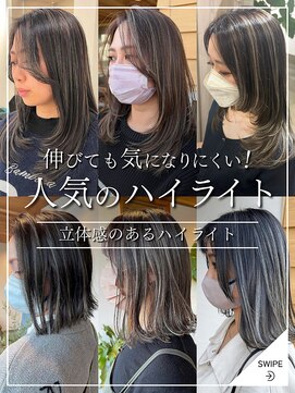 ハニー(Hunny) コントラストハイライト・トレンドカラー・静岡藤枝市