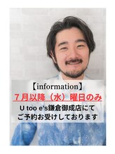 イーズ 鎌倉(e's)&nbsp;古里 リョウタ