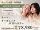 テラスアヴェダ(Terrace AVEDA)の写真