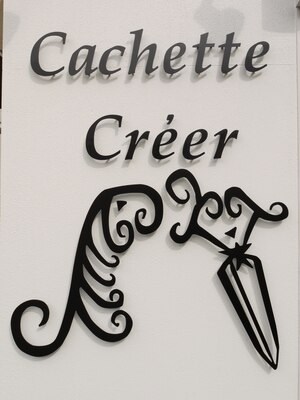 カシェットクレエ(Cachette Cre'er)
