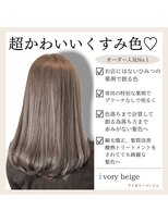 ロンド ルージュ 銀座店(Lond rouge)&nbsp;ブリーチなしのオリジナルカラー