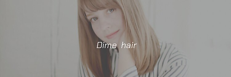 ダイムヘアー(Dime hair)のサロンヘッダー
