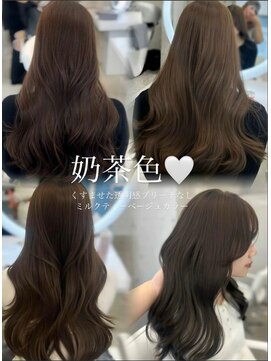 アイシー 表参道(ICY) ミルクティーグレージュ