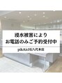 ピカ イチ 八代本店(pikA icHi)/ピカイチ八代本店より