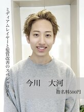 フォト イケブクロ(foto IKEBUKURO) 今川大河 池袋