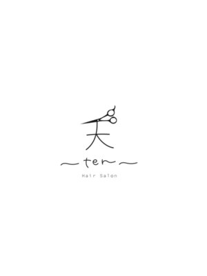 テン(天 ten)