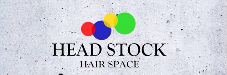 ヘッドストック 大和八木店(HEAD STOCK)のサロンヘッダー