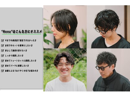 ノーナ(Nona)の写真