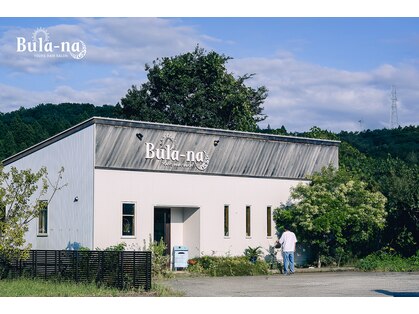 ブラーナ(bula-na)の写真