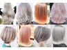 【期間限定】カット＋ケアブリーチ+カラー+トリートメント