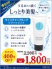 梅雨対策カット ♯うねりを抑えるスタイリング剤付(約1ケ月分)