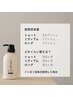 【縮毛矯正＋marbb】ホームケア用つるりんちょ500ml  ￥5940相当プレゼント