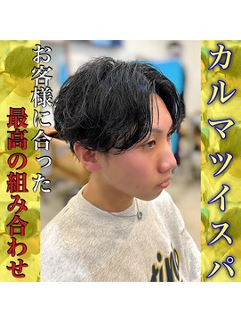 レジット メンズ ヘアサロン(LEGIT MEN's HAIR SALON) カルマツイスパパーマ