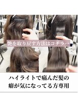 ダル 渋谷/表参道(DAL.) ウネリとバサバサ気になる方へ