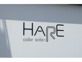 カラー専門店HARE【ハレ】
