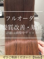 ロゼ(rosee)&nbsp;【フルオーダー縮毛】一人一人に合わせた処方で艶髪へ導きます！