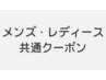 【全員】カット＋アロマクリームバスご褒美ヘッドスパ(10分)