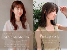 鎌倉彩：Stylist◇お客様支持率No.1☆くびれミディアム・レイヤーカットお任せ♪ Instagram⇒@aya_kamakura
