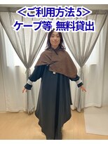 ホーユー&nbsp;＜利用方法5＞必要な道具は全て無料貸出し
