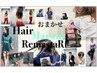 【完全お任せ】All Of RemastaR 変身クーポン　Artistic Style 