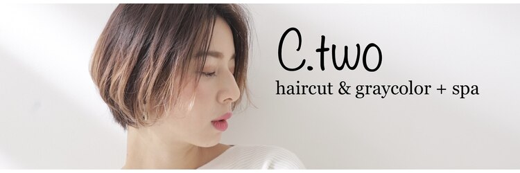シートゥー(C.two)のサロンヘッダー