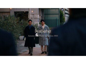 DearBarber 南森町店 【ディアバーバー】
