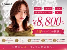 シャルム 溝の口店(charme)