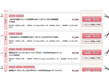 クーポン価格は初回のみですか？