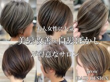 グロウ ヘアデザイン(grow)