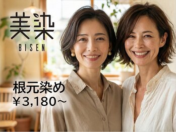 美染 Bisen 倉吉店【ビセン】