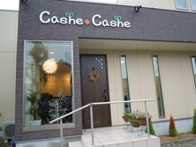 カシュカシュ(cashe cashe)
