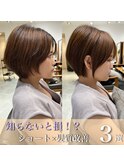 【渡辺】ショートグラデーションカラーペールベージュ