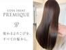 ★贅沢ケア★小顔カット+COTA生オイル5stepトリートメント ￥6900