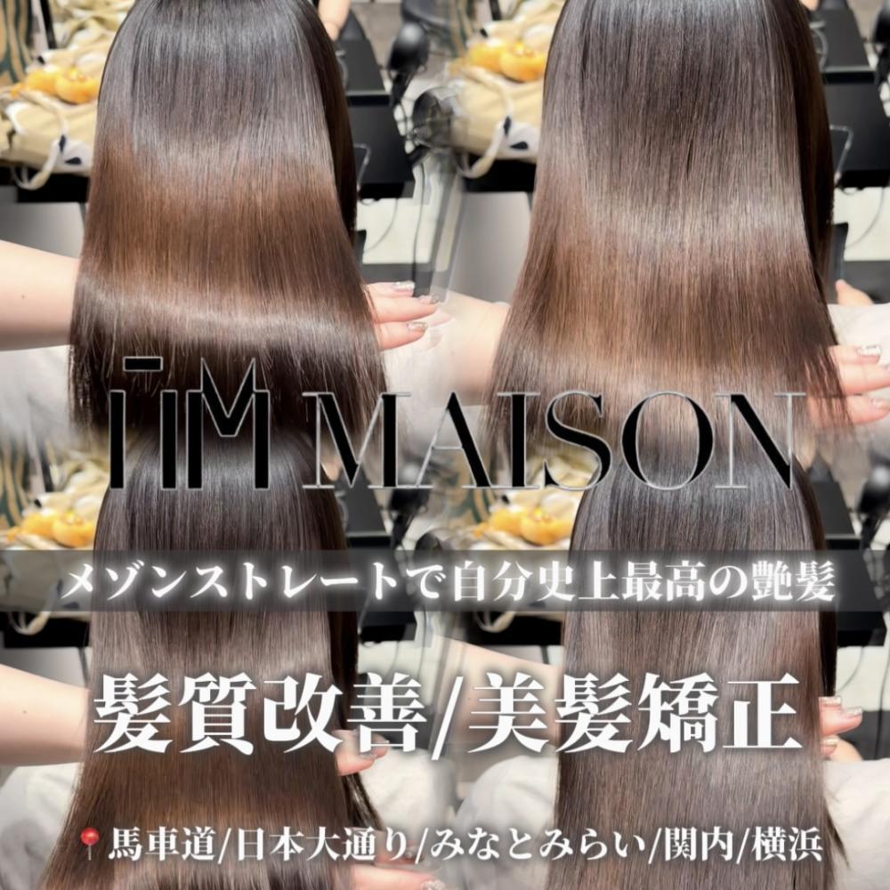 メゾンストレート/美髪矯正/縮毛矯正/潤艶ヘア：L215328835