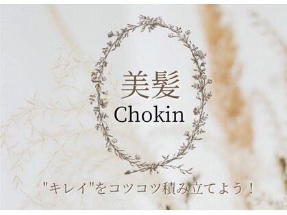 美容室ピュールの写真