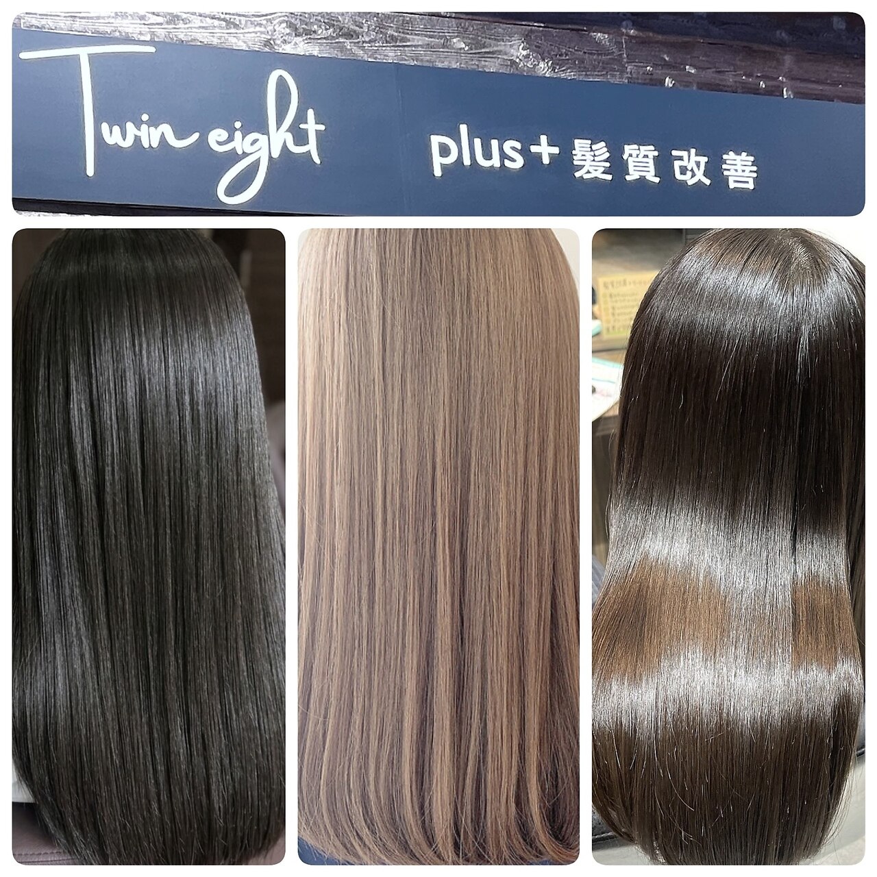 ツインエイトプラス(Twin eight plus+)｜ホットペッパービューティー