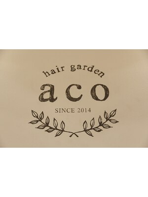 ヘアーガーデン アコ(hair garden aco)