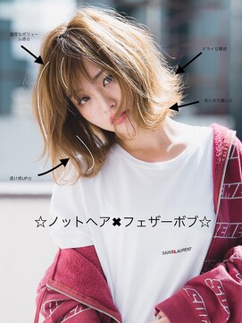 ネオリーブ モカ 川崎チネチッタ店(Neolive mocca) 《モカ☆川崎》☆ノットヘア×フェザーミディ☆