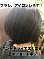 フェリア サウスガーデン(felia southgarden)&nbsp;毎日楽チン☆重めショートボブ