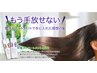 【お得に髪質改善♪】潤艶カラー+厳選電子トリートメント¥11500→¥9980