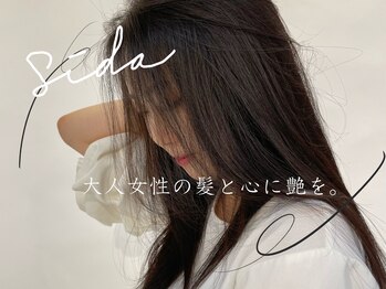 sida【シダ】