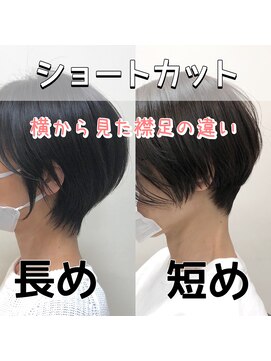 テルミークリニカルデザイン 北千里 ショート襟足違い見比べ短め長めショートボブ