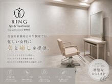リング 新静岡店(ring)の雰囲気（フルフラットのシャンプー台で至福のひと時を＊）