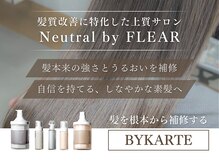 ニュートラルバイフレア(Neutral by FLEAR)の雰囲気（絶大な人気のバイカルテトリートメント!心から補修で艶髪に◎）