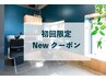 【初回限定】カット・トリートメント（ハホニコ）￥8200→￥7700