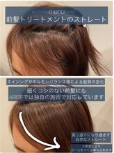 今までにない！髪質改善ストレート『骨格矯正ストレート』その6　☆★メカニズムについて2★☆【縮毛矯正】